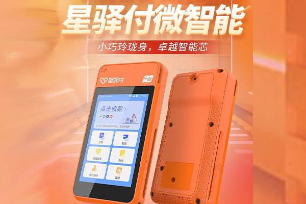 夏邑国通微电签POS机